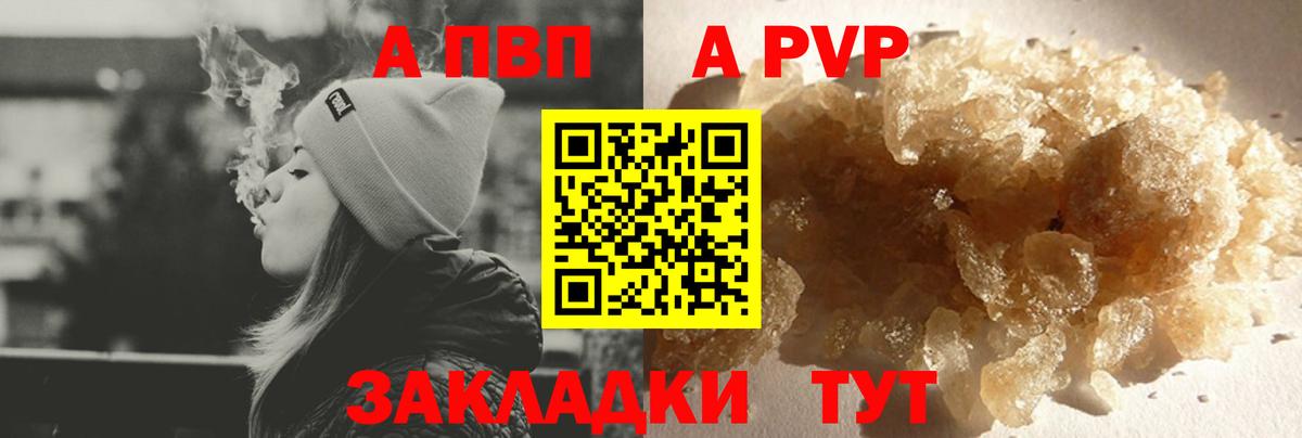 A-PVP  APVP Crystall  купить наркотик  А ПВП СК КРИС  A PVP Соль  Горно-Алтайск  Вход с VPN 
