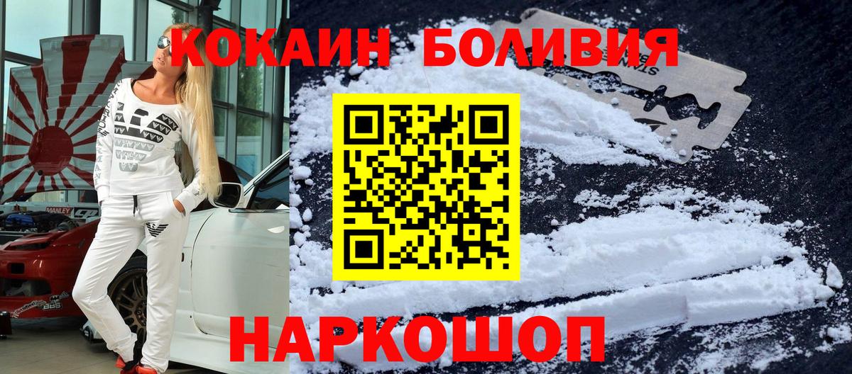 КОКАИН Колумбийский  COCAIN VHQ  Горно-Алтайск  COCAIN  Вход с VPN 