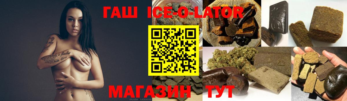 ГАШ  ГАШИШ 40% ТГК  Вход с VPN  Горно-Алтайск 