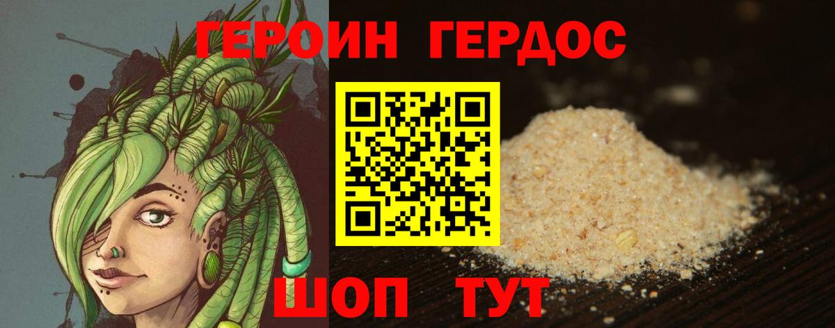 Горно-Алтайск  Героин герыч  Вход с VPN 