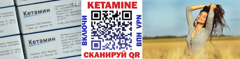Кетамин VHQ  Горно-Алтайск 