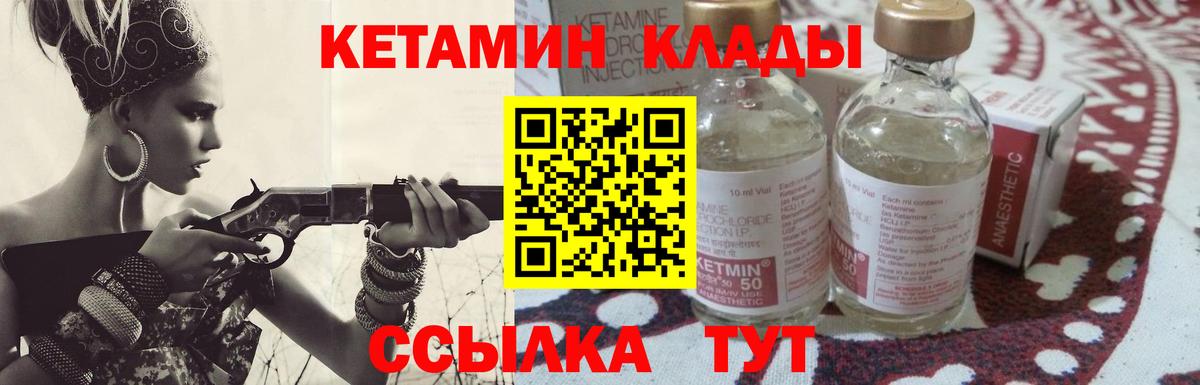 КЕТАМИН VHQ  КЕТАМИН ketamine  Вход с VPN  Горно-Алтайск 
