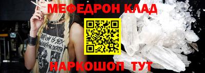 мефедрон Анапа