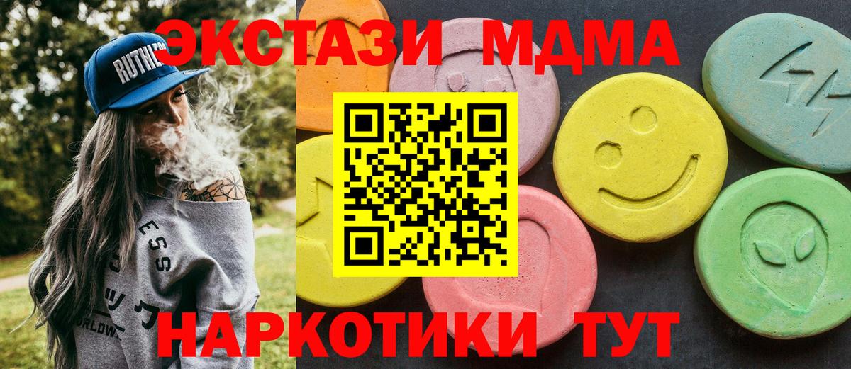 Горно-Алтайск  MDMA Molly  Вход с VPN 