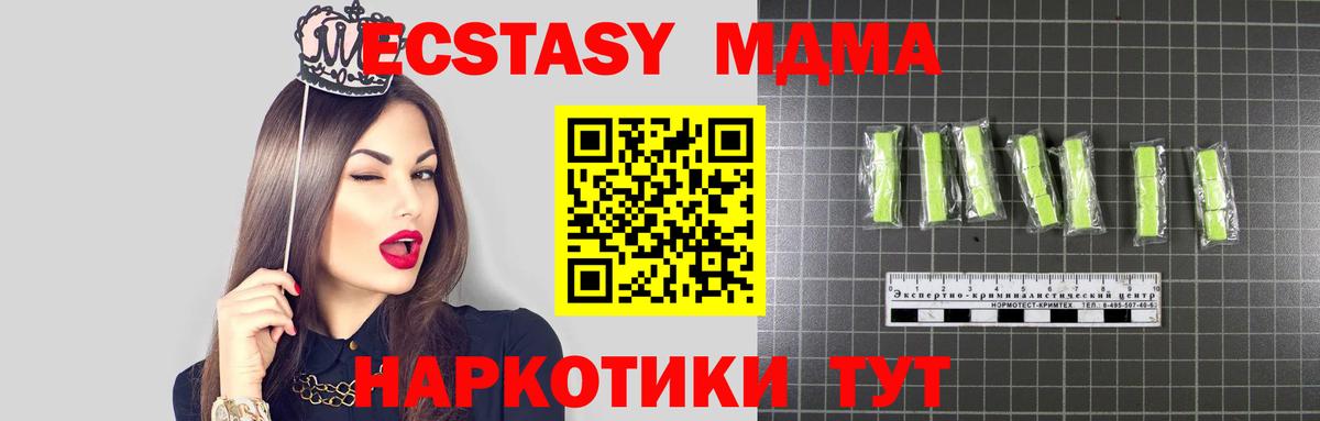 MDMA Molly Горно-Алтайск