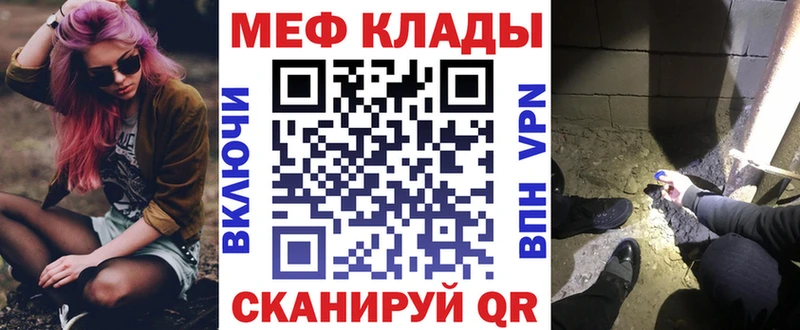 МЯУ-МЯУ кристаллы  Горно-Алтайск 