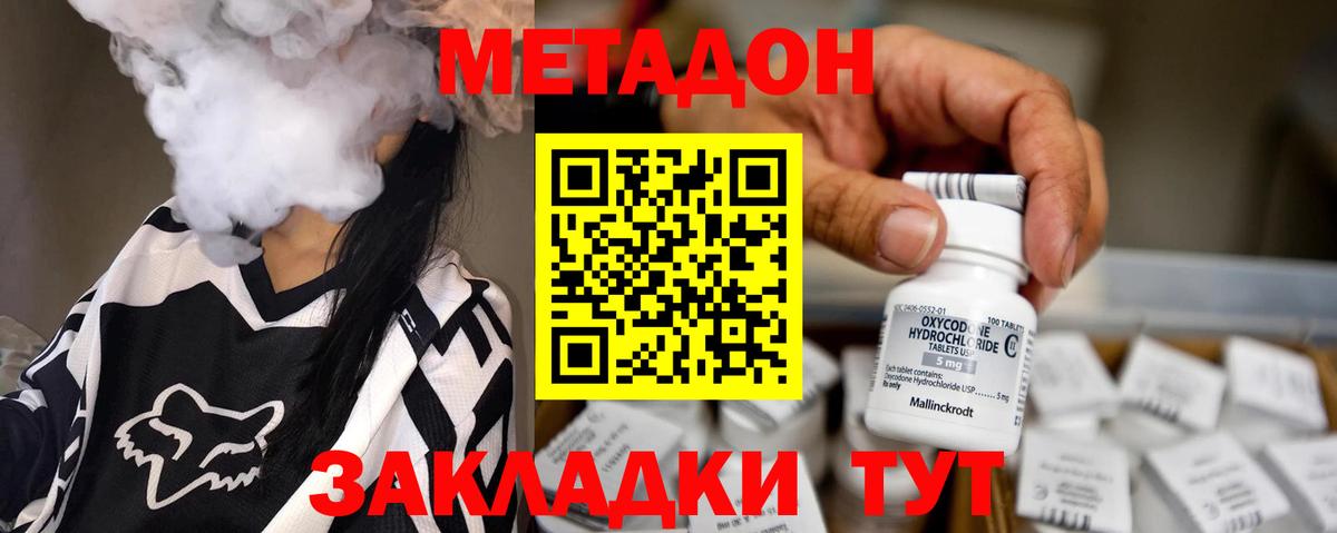 Метадон белоснежный  Вход с VPN  Горно-Алтайск 