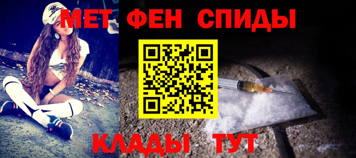 Метамфетамин Methamphetamine Горно-Алтайск