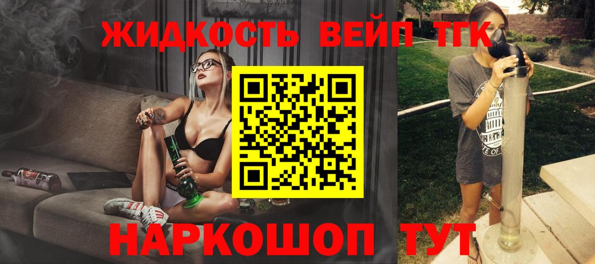 Дистиллят ТГК THC oil  Дистиллят ТГК жижа  Вход с VPN  Горно-Алтайск 